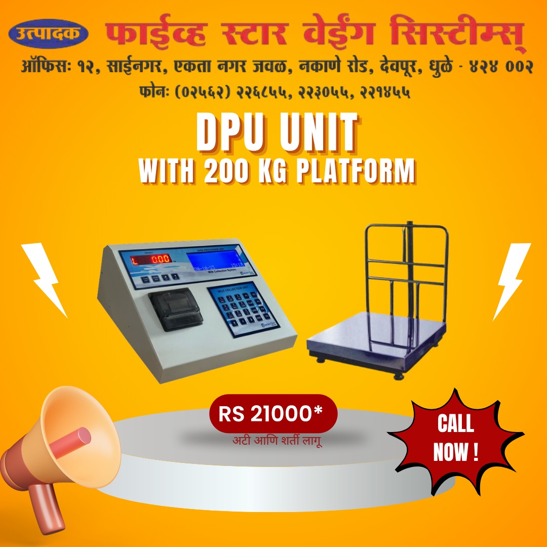 DPU SYSTEMS